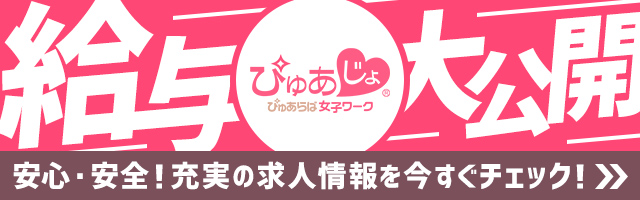 大塚のガチで稼げるピンサロ求人まとめ【東京】 | ザウパー風俗求人