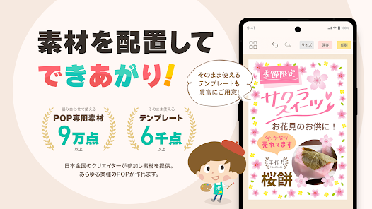 ポップ」のチラシ無料テンプレート・デザインサンプル - ネット印刷グラフィック