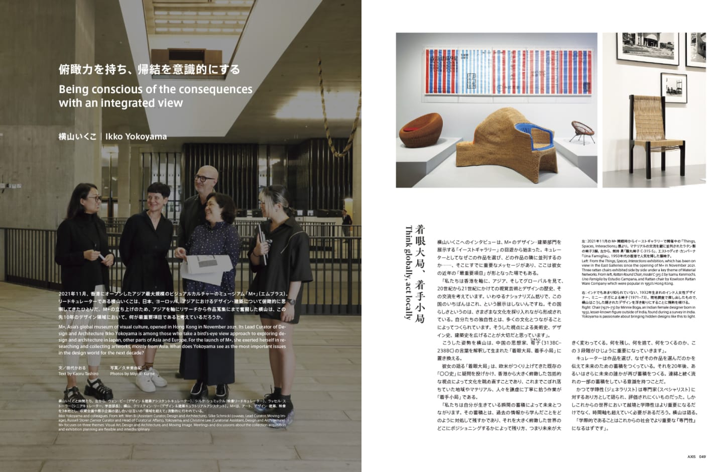 目に見えるものだけじゃない」デザイナーが文化をデザインする背景Cocoda