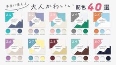 夏デザイン配色の参考に！すぐに使えるパステル系カラーパレット15選まとめPhotoshopVIP