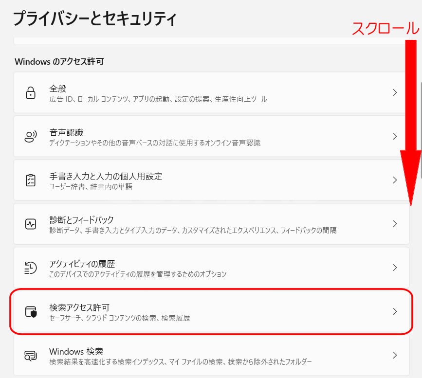 邪魔だよ！ Windows10の検索ボックスに勝手に出てくるイラストアイコンを消す方法