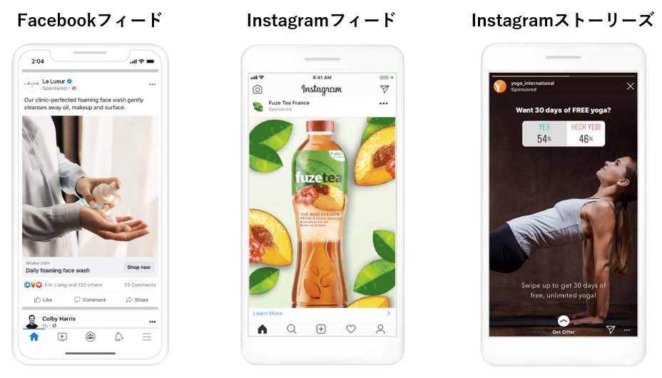 2025年最新 Facebook・Instagram広告の画像サイズ・テキストの要件を紹介シラバスデジマール株式会社