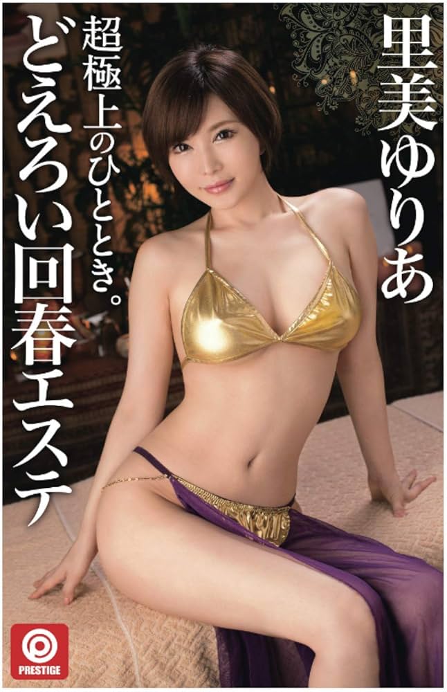 楽天Kobo電子書籍ストア: 【ロリ・巨乳】スケベ回春マッサージエステ /