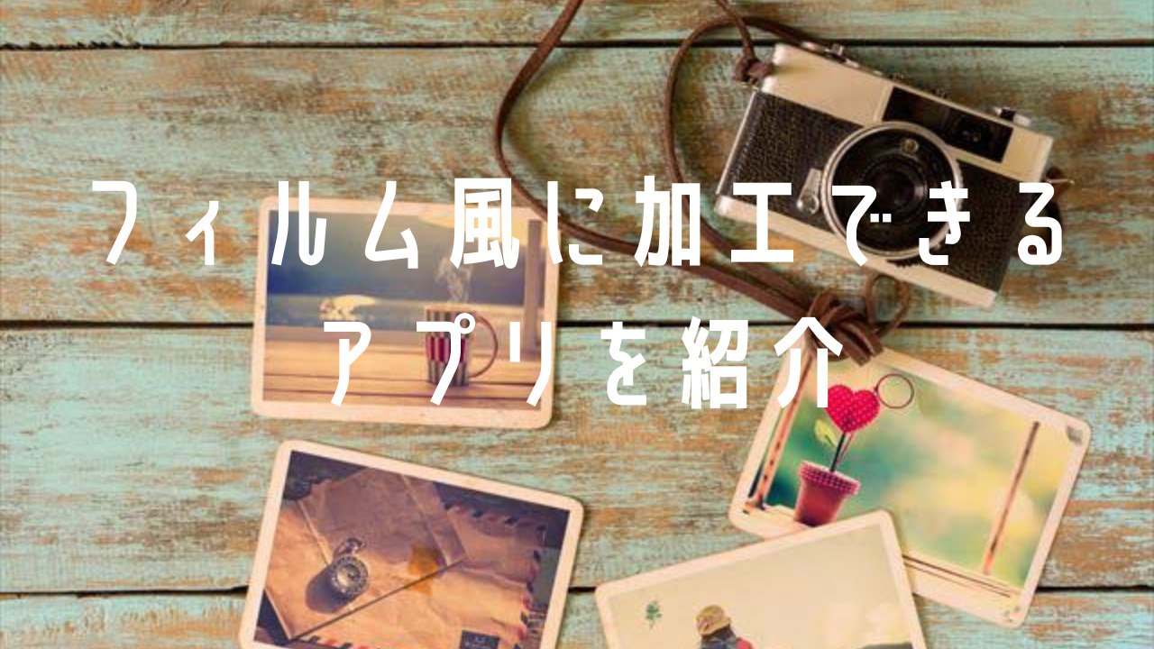 流行りの“フレームインフレーム”加工も♡チェキ風の加工ができるカメラアプリ 「InSnap」で写真をかわいくする方法♡ - isuta イスタ-私の“好き”にウソをつかない