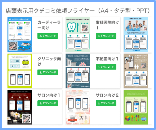 GoogleMapsへの口コミ依頼】 | ブログ