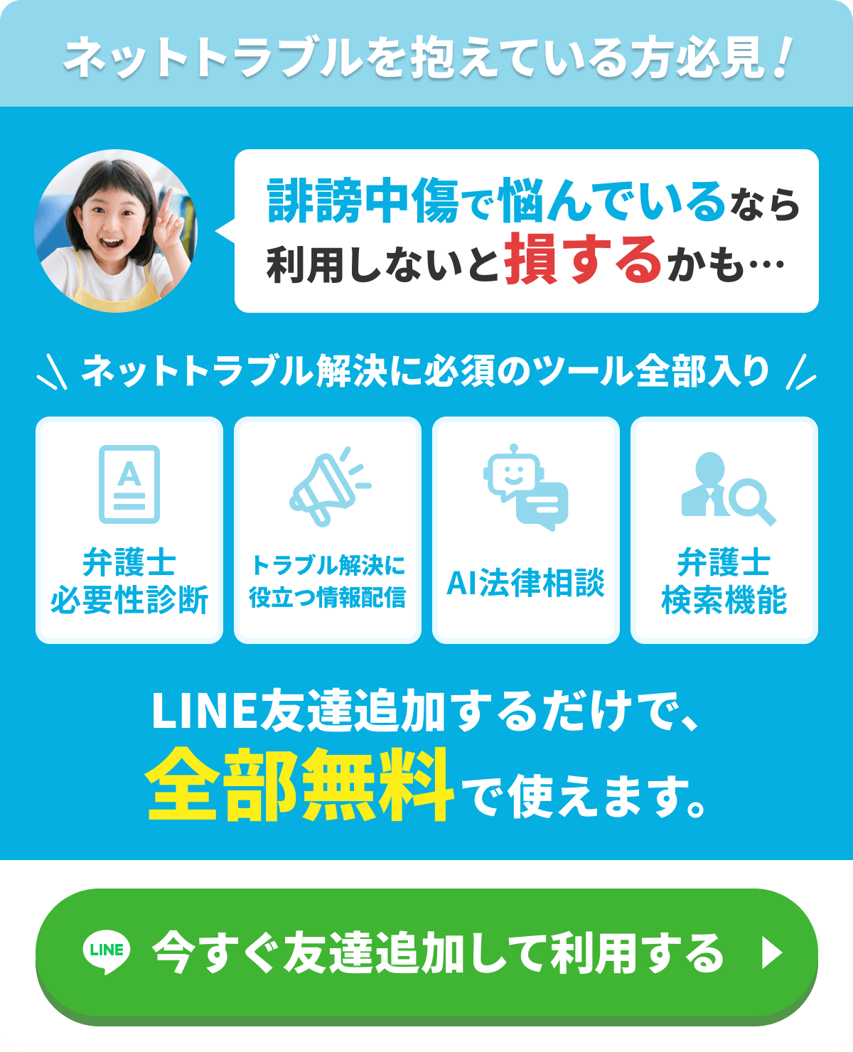 爆サイ削除方法と誹謗中傷の書き込み犯人特定方法【2024年版まとめ】 | 誹謗中傷弁護士相談Cafe