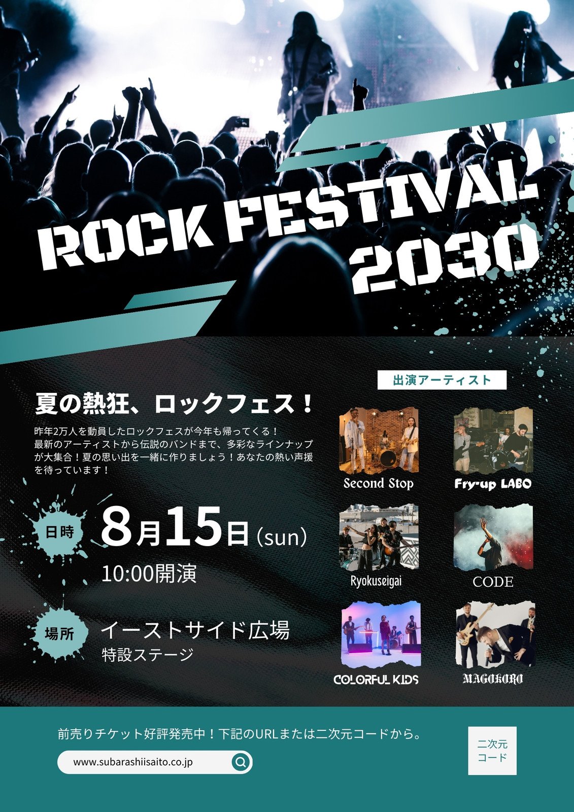 アートチラシ・フライヤーテンプレートでおしゃれなデザインを無料で作成！Canva