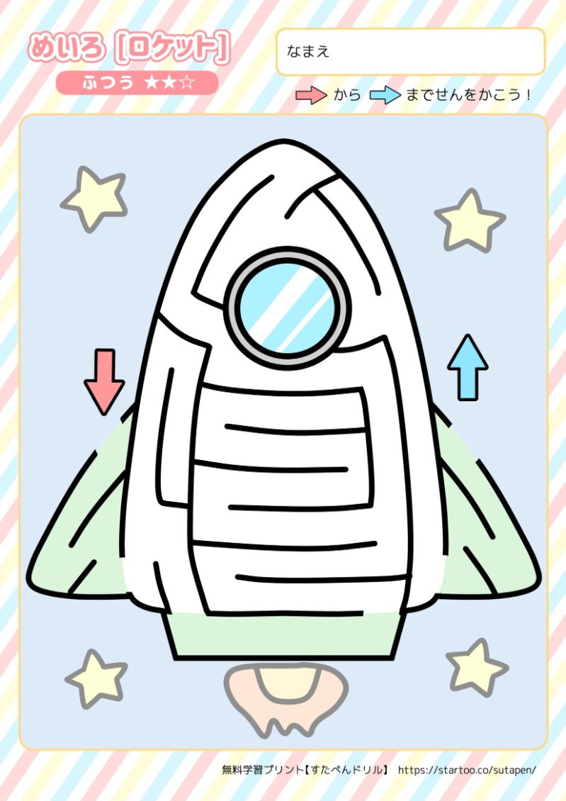 迷路プリント」を無料ダウンロード！emoプリ えもぷり