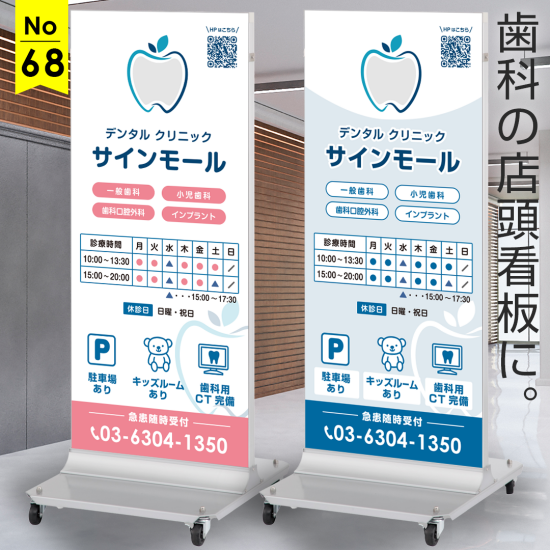 デザイン看板・印刷 街のオシャレな歯医者さん 神奈川県大和市桜ヶ丘 歯科医院デザイン看板屋Signpostブログ