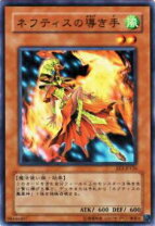 遊戯王 - 遊戯王 ネフティスの繋ぎ手 プレイマット 51neyCYaztL._UF350,350_QL50_.jpg