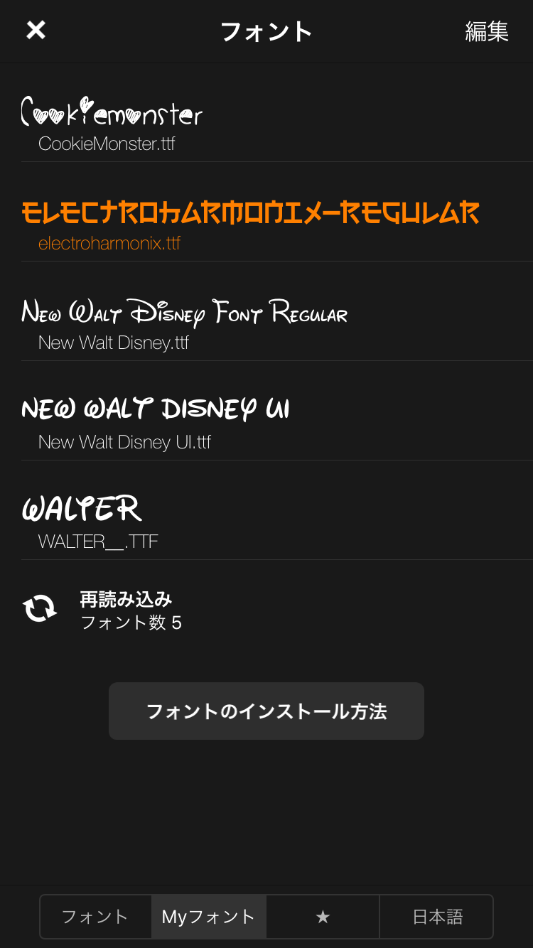 夢と魔法のディズニーフォント、無料ダウンロードできるミッキーフォントのコレクションを紹介