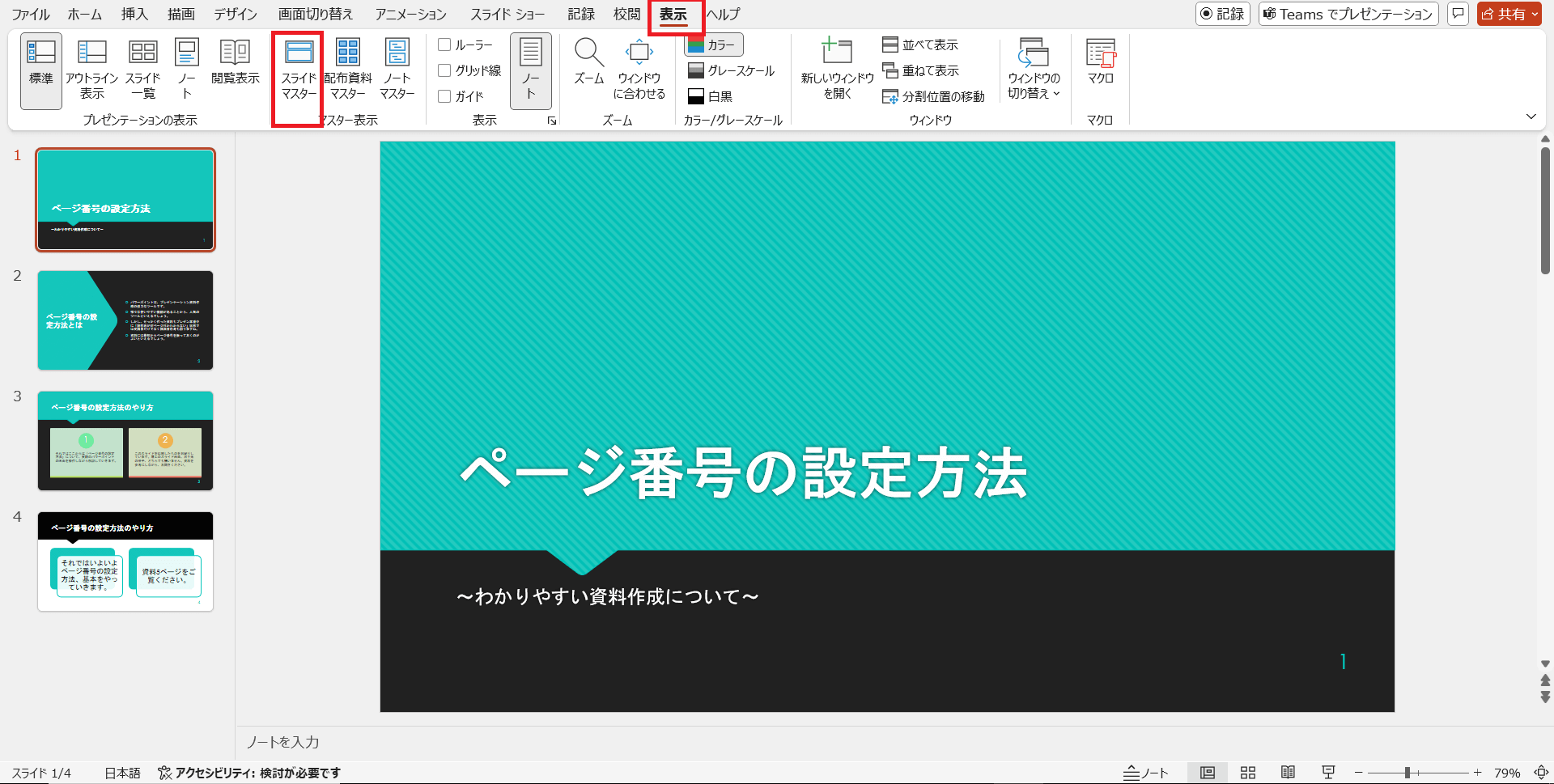解決済み: Re: ページアイコンの下にある数字とノンブルが一致しない - Adobe Product Community - 12797922