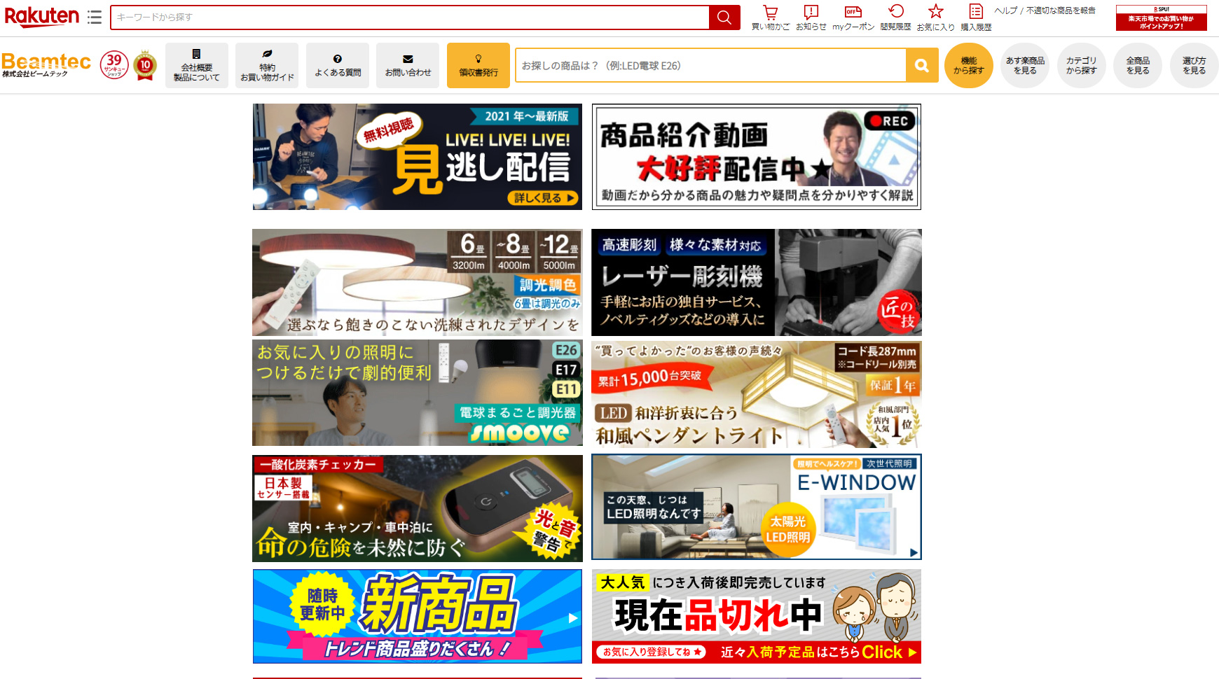 にぎやか アーカイブちょうどいいWebデザインギャラリ