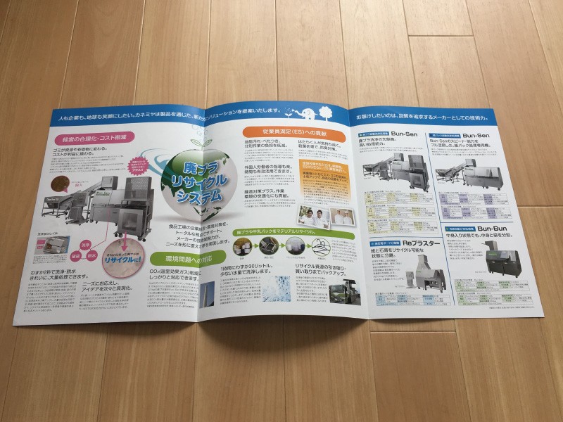 茨城県つくば市デザイン事務所リーフレット・パンフレットお仕事作品