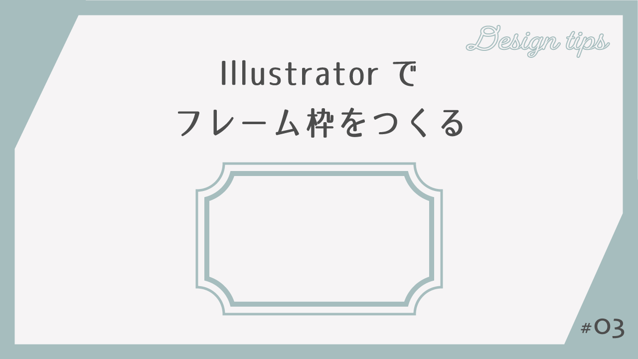 No1022 お洒落な飾り枠EPSイラストダウンロード販売D-Lemon