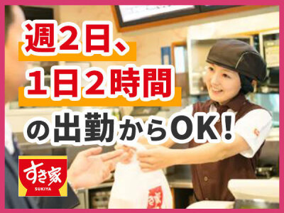 筑波学園郵便局（郵便物等の引受検査補助スタッフ（長期））のアルバイト・パート求人（Rec003511127）-クリエイトバイト