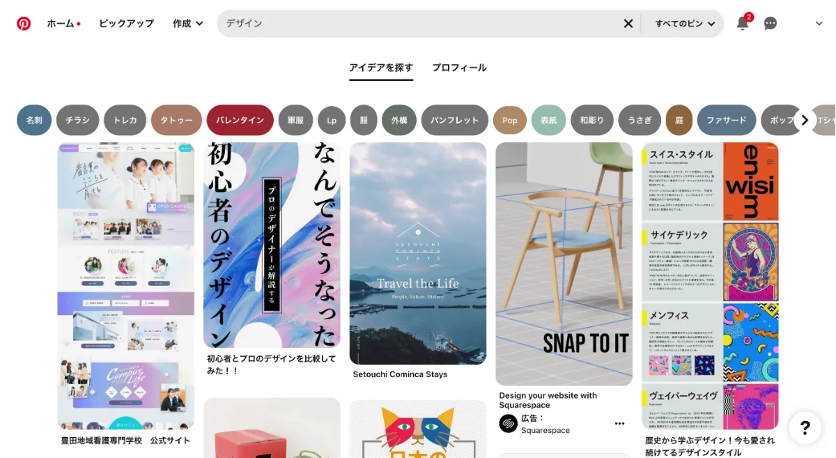 資料作成デザインアイデア図鑑 - インプレスブックス