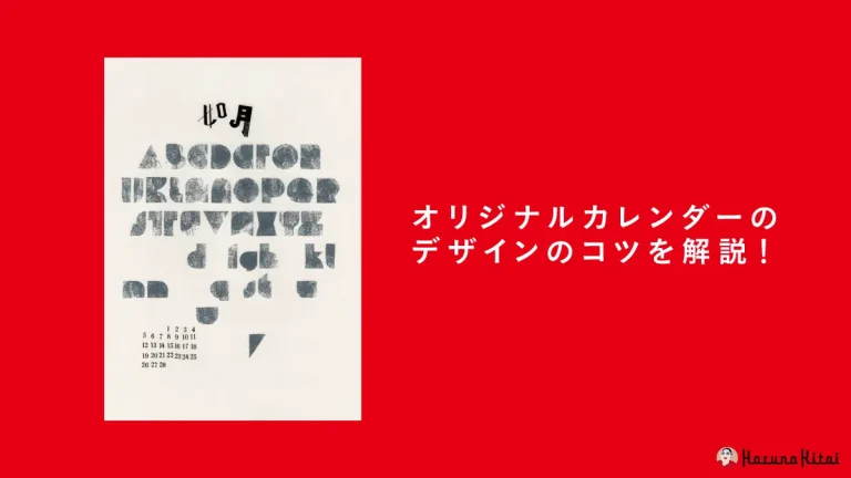 校章のデザインのコツ・作り方を9STEPで解説