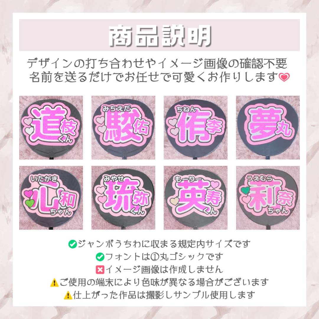 うちわ文字 名前うちわPay ID