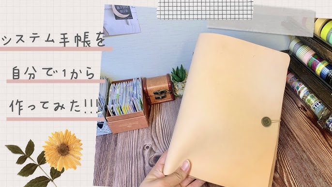 レザークラフト 初心者がシステム手帳を自作してみた - 八方趣味人
