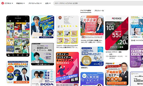 バナーデザイン制作で参考になるバナー広告ギャラリーサイト12選webclips