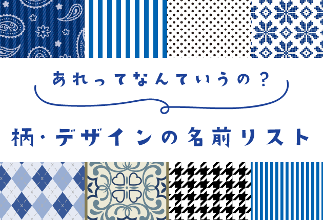 無料 印刷用 和柄パターン100枚 - てんぱる 3- BOOTH