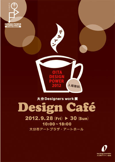 CAFE Coffee コーヒー カフェ おしゃれ ポスター海外おしゃれポスター 通販 カリフォルニア プリント コレクティブ