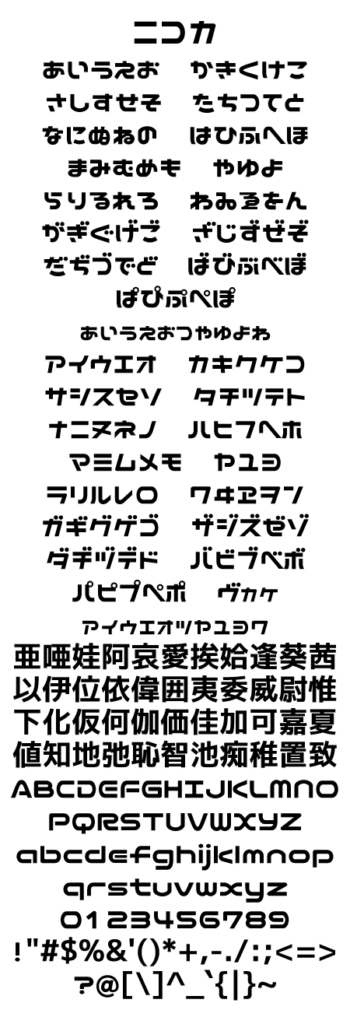 鬼滅の刃ロゴジェネレーター 作成結果