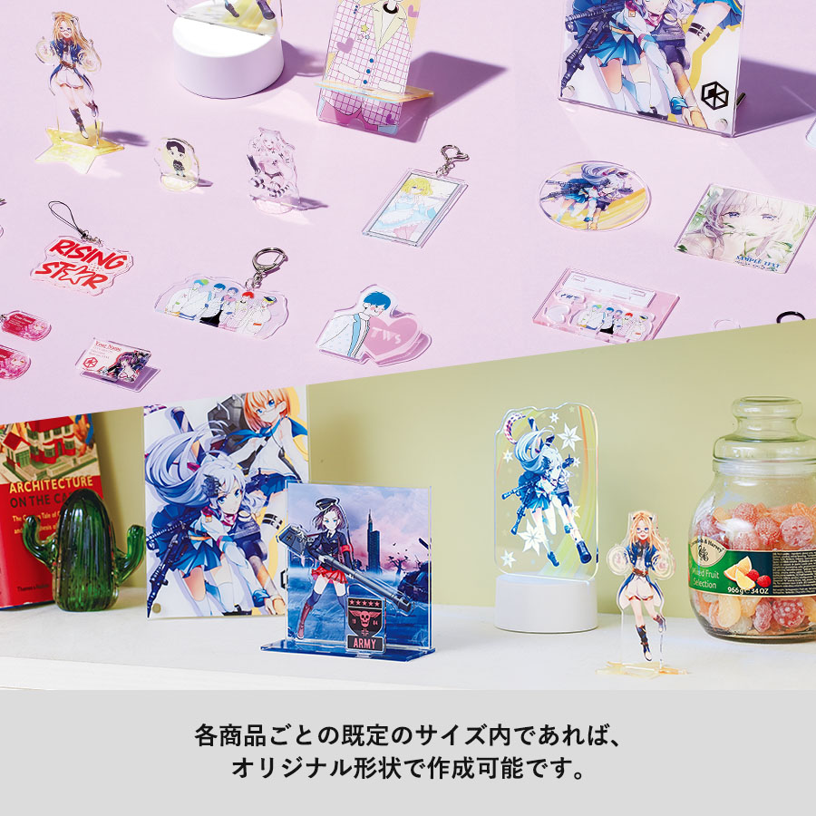 オリジナルアクリルスタンドを1個から格安で作成電脳プリント