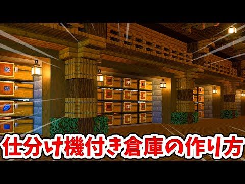 マイクラ日記 倉庫を改築する後編およ