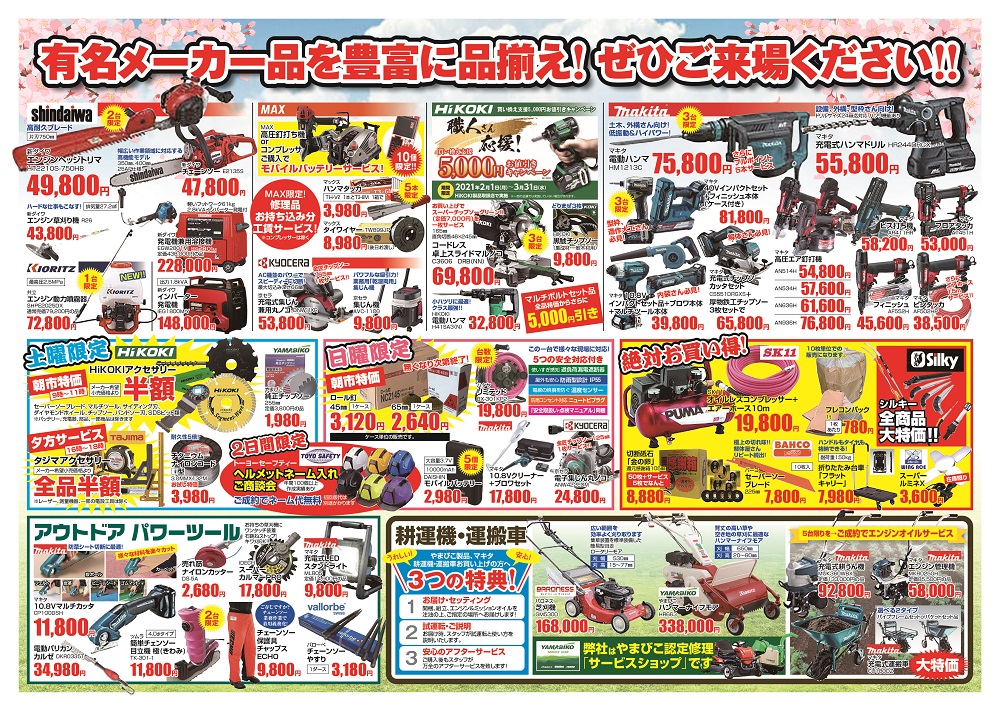 展示会チラシ作成のポイントとは？記載すべき内容やデザイン見本をわかりやすく紹介マーケティングオートメーション ListFinder リストファインダー