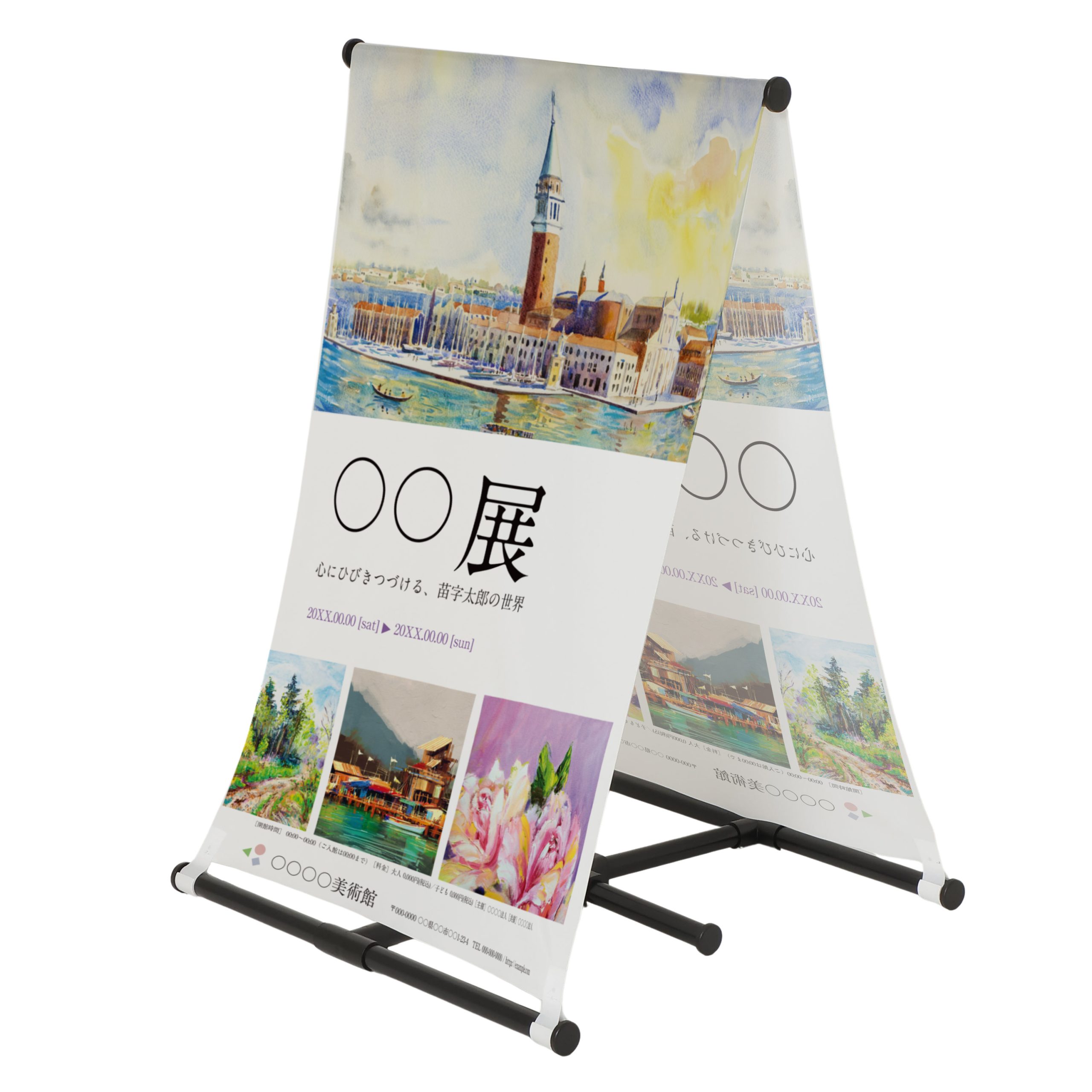 データ制作バナースタンド各種のぼり印刷ドットコム│バルワード