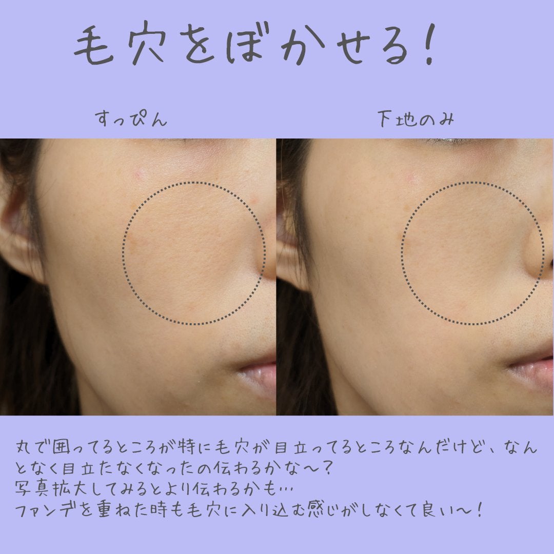 毛穴の凸凹カバーに！おすすめの化粧下地21選おすすめの塗り方もご紹介美容・化粧品情報はアットコスメ