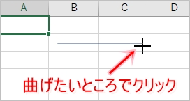 簡単 円弧 曲線 の矢印を作成する方法Excel