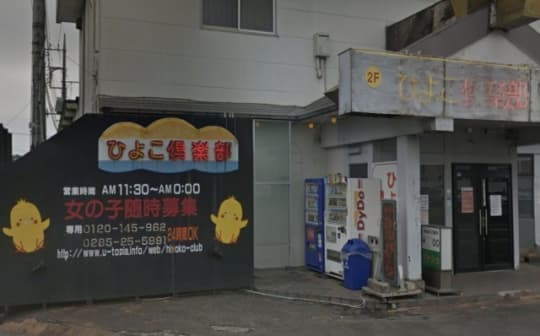 栃木・小山市のピンサロを5店舗に厳選！本番濃厚・巨乳プレイのジャンル別に実体験・裏情報を紹介！ | purozoku[ぷろぞく]