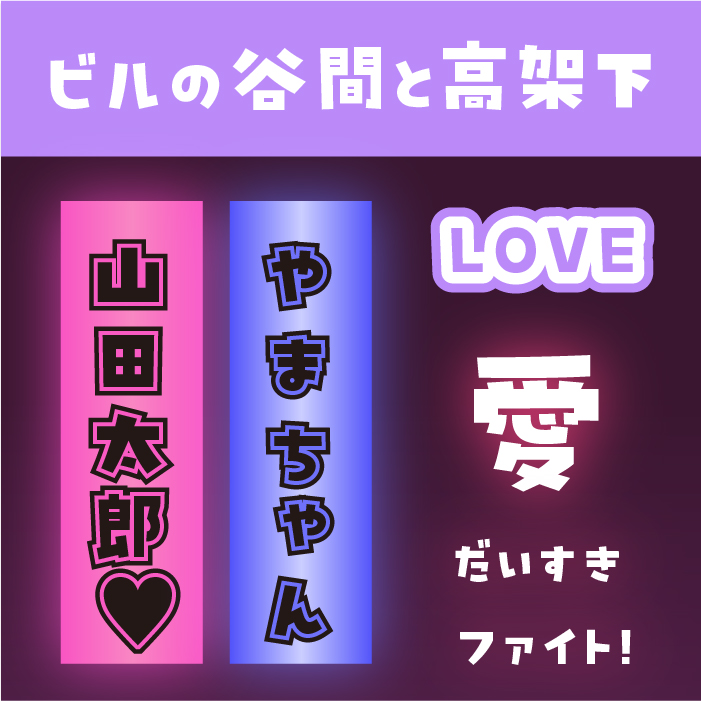 スマホで簡単 かわいいキンブレシートの作り方！購入もできる！？おしぺでぃあ