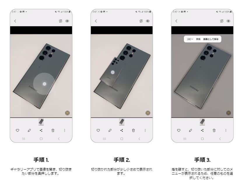 背景透過 Galaxyの初期内臓アプリのギャラリーを使って、簡単に背景を消す方法田舎の大学生ひなたの些細な日常記録