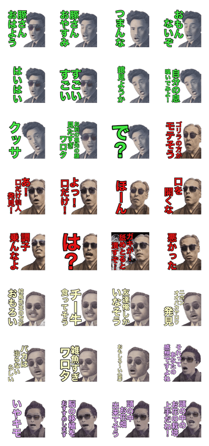 おもしろスタンプ 無料で使えるスタンプアプリ無料スタンプアプリ≫ LINEで使えるスタンプを紹介 - スタンプひろば