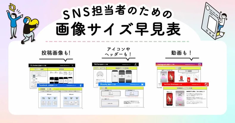 X Twitter 投稿画像の比率とサイズについて確認してみました！ 縦長サムネール編