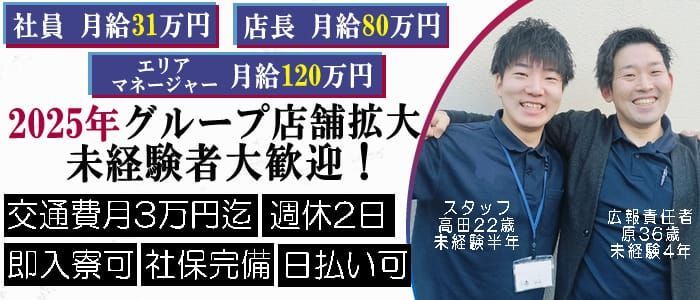 埼玉県の素人系ピンサロランキング｜駅ちか！人気ランキング