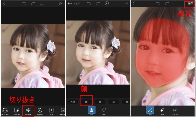 写真を簡単に丸く切り抜き Round Photo - Google Play のアプリ