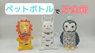 ＊ 夏を感じる貯金箱・オーダー専用P ＊