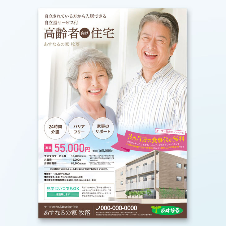 デザイン料金とDTP料金の違いInformation box