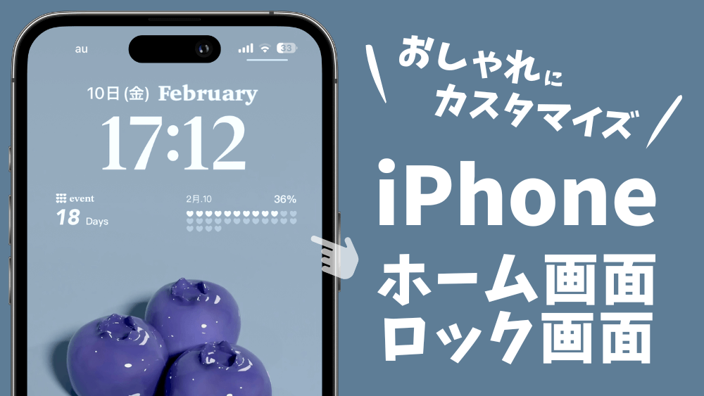 すぐわかる！ 『Mico Widget-カスタム画面&壁紙編集』 - アプリブ