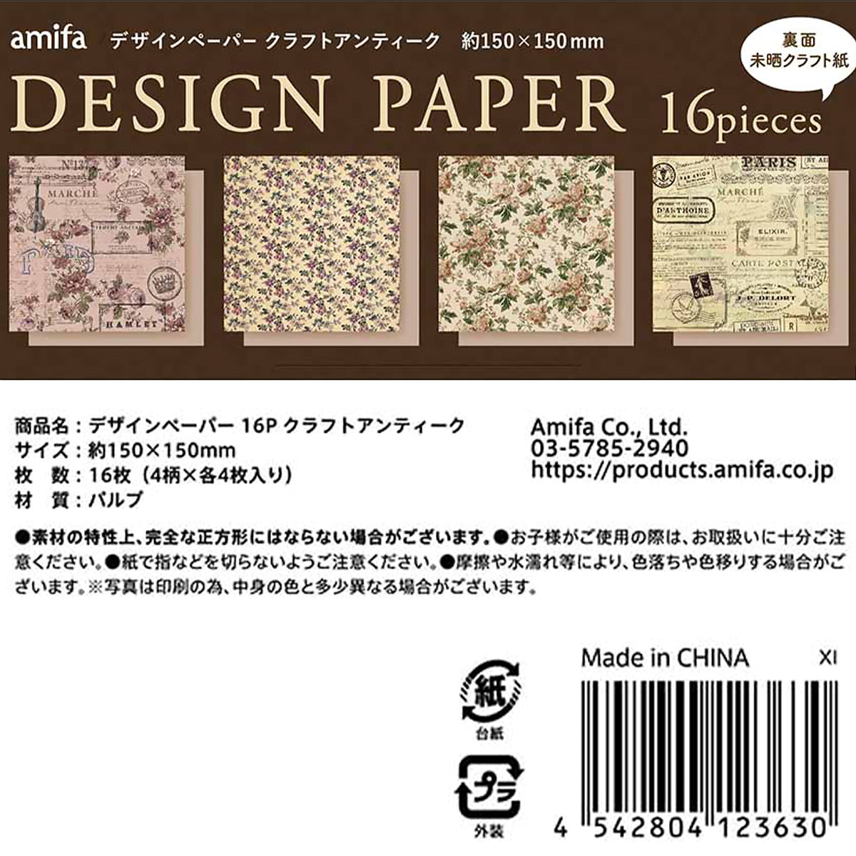 コラージュ 素材 40枚 デザインペーパー 黄色い花 背景紙 紙素材 詰め合わせ ペーパークラフト 手帳素材
