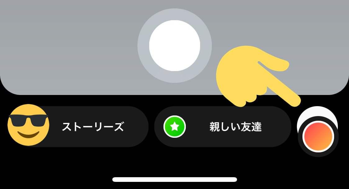 インスタストーリーズの背景の変え方を解説！おすすめのツールも紹介Instagram インスタグラム 攻略ガイドエルグラム