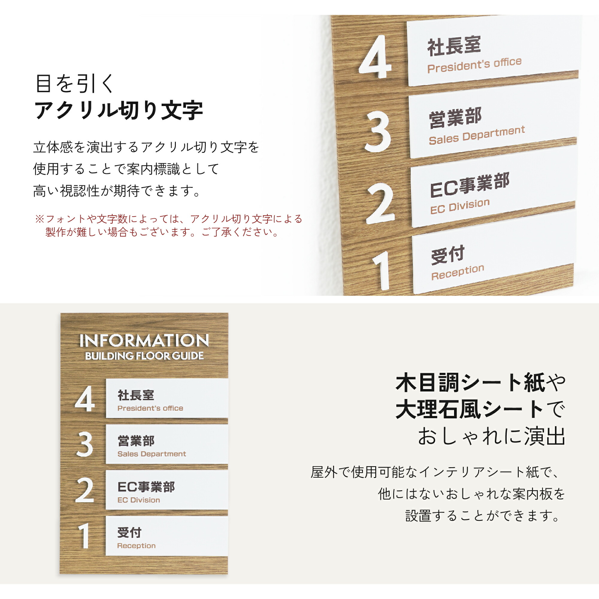 FS008 フロア案内板 464x404 テナント看板 テナントサイン ビル案内板 注文製作 アクリル 看板 サイズ変更可能 おしゃれ -signjapan