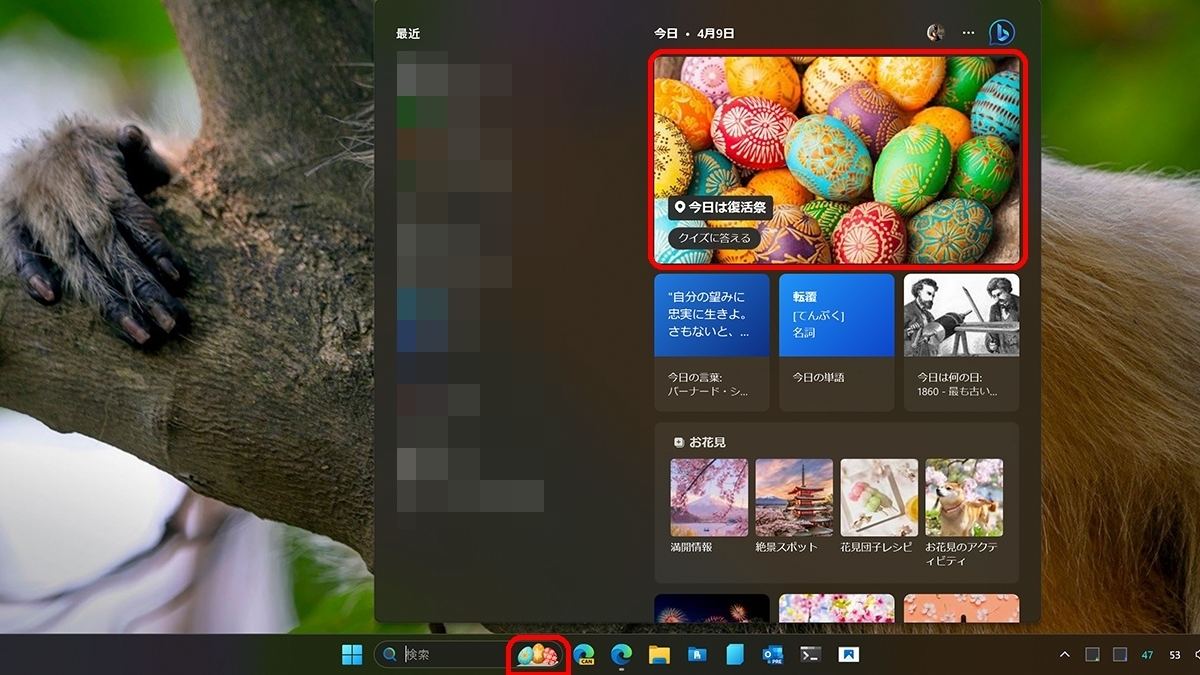 Windows 10 - 検索ボックスのイラストを表示 非表示にする方法 - PC設定のカルマ