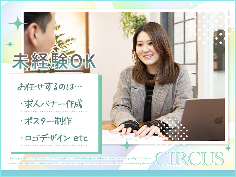 初心者向け バナーデザインで迷った時のレイアウト参考前編マーケティングブログ名古屋アライブ株式会社