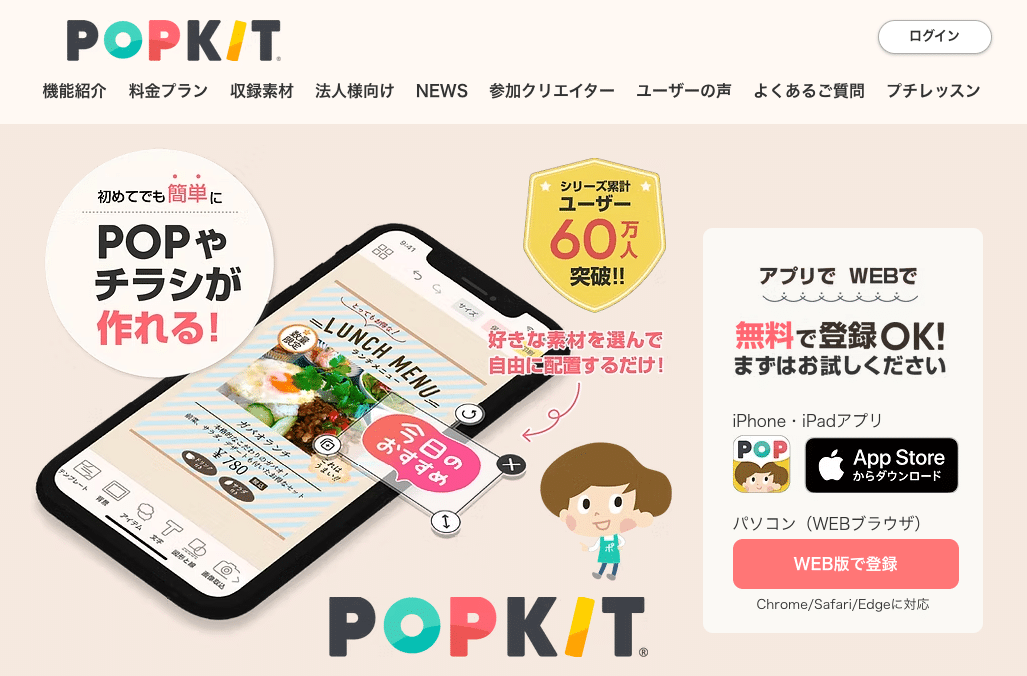 無料スマホ・アプリの広報・宣伝用チラシの作成の副業・在宅・フリーランスの仕事チラシ作成・フライヤー・ビラデザインの求人・案件なら ランサーズ